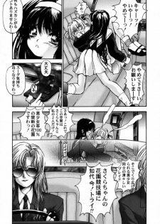(C55) [Furaipan Daimaou (Oofuji Reiichirou)] Cardcaptor Sakura CLANKE (Cardcaptor Sakura) - page 16