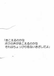 (C55) [Furaipan Daimaou (Oofuji Reiichirou)] Cardcaptor Sakura CLANKE (Cardcaptor Sakura) - page 29