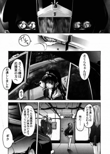 (C55) [Furaipan Daimaou (Oofuji Reiichirou)] Cardcaptor Sakura CLANKE (Cardcaptor Sakura) - page 36