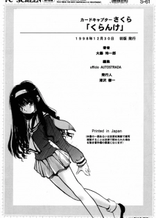 (C55) [Furaipan Daimaou (Oofuji Reiichirou)] Cardcaptor Sakura CLANKE (Cardcaptor Sakura) - page 45