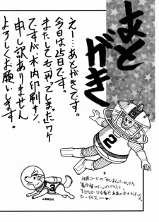 (C55) [Furaipan Daimaou (Oofuji Reiichirou)] Cardcaptor Sakura CLANKE (Cardcaptor Sakura) - page 41