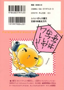 (C55) [Furaipan Daimaou (Oofuji Reiichirou)] Cardcaptor Sakura CLANKE (Cardcaptor Sakura) - page 46