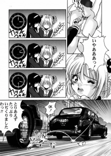 (C55) [Furaipan Daimaou (Oofuji Reiichirou)] Cardcaptor Sakura CLANKE (Cardcaptor Sakura) - page 20