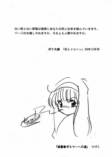 (C55) [Furaipan Daimaou (Oofuji Reiichirou)] Cardcaptor Sakura CLANKE (Cardcaptor Sakura) - page 35