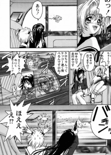 (C55) [Furaipan Daimaou (Oofuji Reiichirou)] Cardcaptor Sakura CLANKE (Cardcaptor Sakura) - page 17
