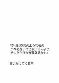 (C55) [Furaipan Daimaou (Oofuji Reiichirou)] Cardcaptor Sakura CLANKE (Cardcaptor Sakura) - page 32