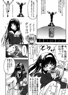 (C55) [Furaipan Daimaou (Oofuji Reiichirou)] Cardcaptor Sakura CLANKE (Cardcaptor Sakura) - page 19