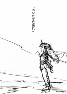 (C55) [Furaipan Daimaou (Oofuji Reiichirou)] Cardcaptor Sakura CLANKE (Cardcaptor Sakura) - page 33