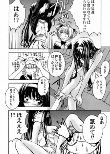 (C55) [Furaipan Daimaou (Oofuji Reiichirou)] Cardcaptor Sakura CLANKE (Cardcaptor Sakura) - page 21