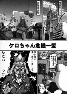 (C55) [Furaipan Daimaou (Oofuji Reiichirou)] Cardcaptor Sakura CLANKE (Cardcaptor Sakura) - page 10