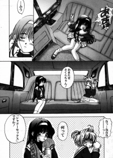 (C55) [Furaipan Daimaou (Oofuji Reiichirou)] Cardcaptor Sakura CLANKE (Cardcaptor Sakura) - page 13
