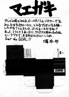 (C55) [Furaipan Daimaou (Oofuji Reiichirou)] Cardcaptor Sakura CLANKE (Cardcaptor Sakura) - page 9