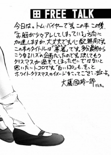 (C55) [Furaipan Daimaou (Oofuji Reiichirou)] Cardcaptor Sakura CLANKE (Cardcaptor Sakura) - page 27
