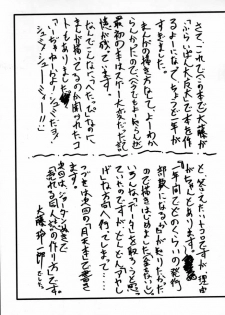 (C55) [Furaipan Daimaou (Oofuji Reiichirou)] Cardcaptor Sakura CLANKE (Cardcaptor Sakura) - page 42