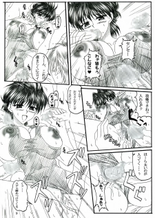 (SC28) [Insert (Ken)] Minna de ii Koto Shiyo -Kateikyoushihen 2- (XChange) - page 8