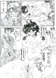 (SC28) [Insert (Ken)] Minna de ii Koto Shiyo -Kateikyoushihen 2- (XChange) - page 5