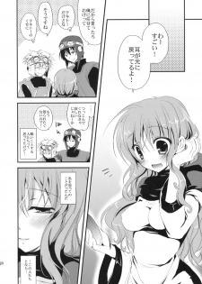(SC41) [Samoyedest (Bankoku Ayuya)] Tsuki ni Hoereba (Dragon Quest II) - page 19
