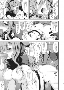(SC41) [Samoyedest (Bankoku Ayuya)] Tsuki ni Hoereba (Dragon Quest II) - page 14