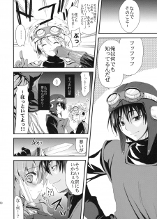 (SC41) [Samoyedest (Bankoku Ayuya)] Tsuki ni Hoereba (Dragon Quest II) - page 9