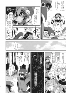 (SC41) [Samoyedest (Bankoku Ayuya)] Tsuki ni Hoereba (Dragon Quest II) - page 11