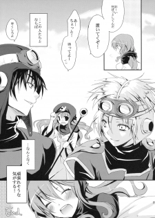 (SC41) [Samoyedest (Bankoku Ayuya)] Tsuki ni Hoereba (Dragon Quest II) - page 20