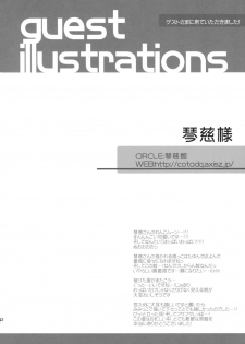 (SC41) [Samoyedest (Bankoku Ayuya)] Tsuki ni Hoereba (Dragon Quest II) - page 21