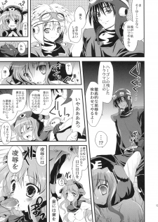 (SC41) [Samoyedest (Bankoku Ayuya)] Tsuki ni Hoereba (Dragon Quest II) - page 12