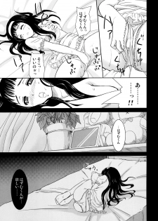 (ComiComi10) [Ngmyu (Tohgarashi Hideyu)] HQN ～Hazumu-kyun Hitorijime Keikaku～ (Kashimashi ～Girl meets Girl～) - page 4