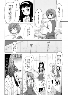(ComiComi10) [Ngmyu (Tohgarashi Hideyu)] HQN ～Hazumu-kyun Hitorijime Keikaku～ (Kashimashi ～Girl meets Girl～) - page 5