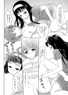(ComiComi10) [Ngmyu (Tohgarashi Hideyu)] HQN ～Hazumu-kyun Hitorijime Keikaku～ (Kashimashi ～Girl meets Girl～) - page 13