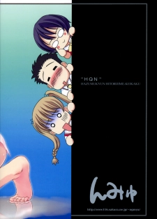 (ComiComi10) [Ngmyu (Tohgarashi Hideyu)] HQN ～Hazumu-kyun Hitorijime Keikaku～ (Kashimashi ～Girl meets Girl～) - page 38