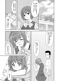 (ComiComi10) [Ngmyu (Tohgarashi Hideyu)] HQN ～Hazumu-kyun Hitorijime Keikaku～ (Kashimashi ～Girl meets Girl～) - page 18