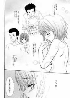 (ComiComi10) [Ngmyu (Tohgarashi Hideyu)] HQN ～Hazumu-kyun Hitorijime Keikaku～ (Kashimashi ～Girl meets Girl～) - page 21