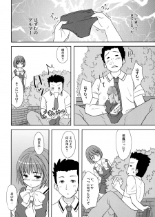 (ComiComi10) [Ngmyu (Tohgarashi Hideyu)] HQN ～Hazumu-kyun Hitorijime Keikaku～ (Kashimashi ～Girl meets Girl～) - page 17