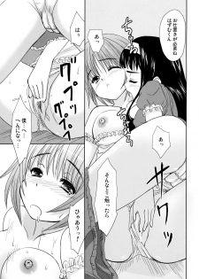 (ComiComi10) [Ngmyu (Tohgarashi Hideyu)] HQN ～Hazumu-kyun Hitorijime Keikaku～ (Kashimashi ～Girl meets Girl～) - page 12