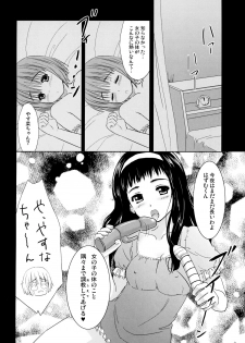 (ComiComi10) [Ngmyu (Tohgarashi Hideyu)] HQN ～Hazumu-kyun Hitorijime Keikaku～ (Kashimashi ～Girl meets Girl～) - page 15