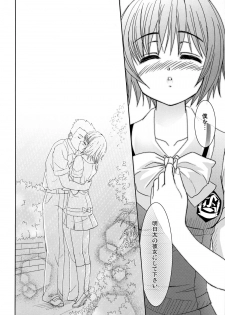 (ComiComi10) [Ngmyu (Tohgarashi Hideyu)] HQN ～Hazumu-kyun Hitorijime Keikaku～ (Kashimashi ～Girl meets Girl～) - page 23