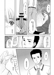 (ComiComi10) [Ngmyu (Tohgarashi Hideyu)] HQN ～Hazumu-kyun Hitorijime Keikaku～ (Kashimashi ～Girl meets Girl～) - page 20