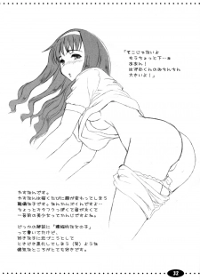(ComiComi10) [Ngmyu (Tohgarashi Hideyu)] HQN ～Hazumu-kyun Hitorijime Keikaku～ (Kashimashi ～Girl meets Girl～) - page 31