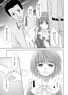 (ComiComi10) [Ngmyu (Tohgarashi Hideyu)] HQN ～Hazumu-kyun Hitorijime Keikaku～ (Kashimashi ～Girl meets Girl～) - page 22