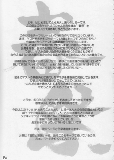 [Synthetic Garden & Galaxist] Harumatsuri - page 3