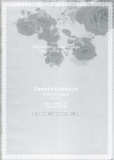 (Mimiket 12) [miyumiyu project (Kanna Satsuki)] Sweet*Essence (Ragnarok Online) - page 25