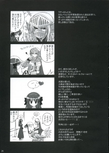 (Mimiket 12) [miyumiyu project (Kanna Satsuki)] Sweet*Essence (Ragnarok Online) - page 24