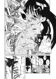 [Eromangaman] Kuwagata - The Stag Beetle - page 16