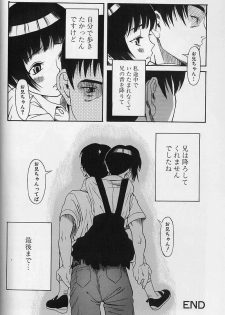 [Eromangaman] Shoujo Zecchou Taiken - page 18
