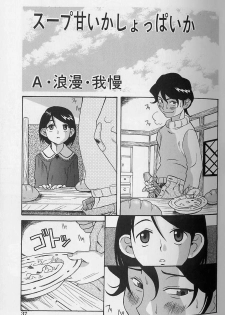 [Eromangaman] Shoujo Zecchou Taiken - page 37
