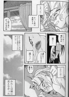 [Eromangaman] Shoujo Zecchou Taiken - page 35