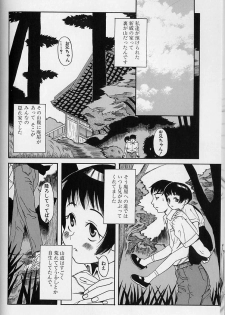 [Eromangaman] Shoujo Zecchou Taiken - page 4