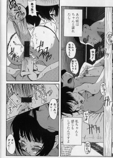 [Eromangaman] Shoujo Zecchou Taiken - page 8