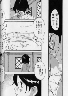[Eromangaman] Shoujo Zecchou Taiken - page 50